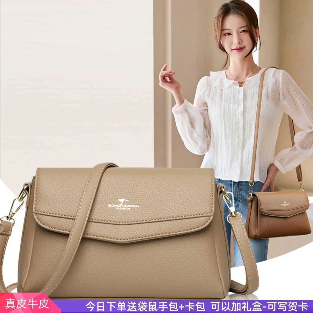 袋鼠正品包包女2026新款真皮单肩包送妈妈礼物百搭实用斜挎小方包,箱包皮具/热销女包/男包,通用款女包,淘宝优惠券,粉丝福利购,淘宝优惠卷