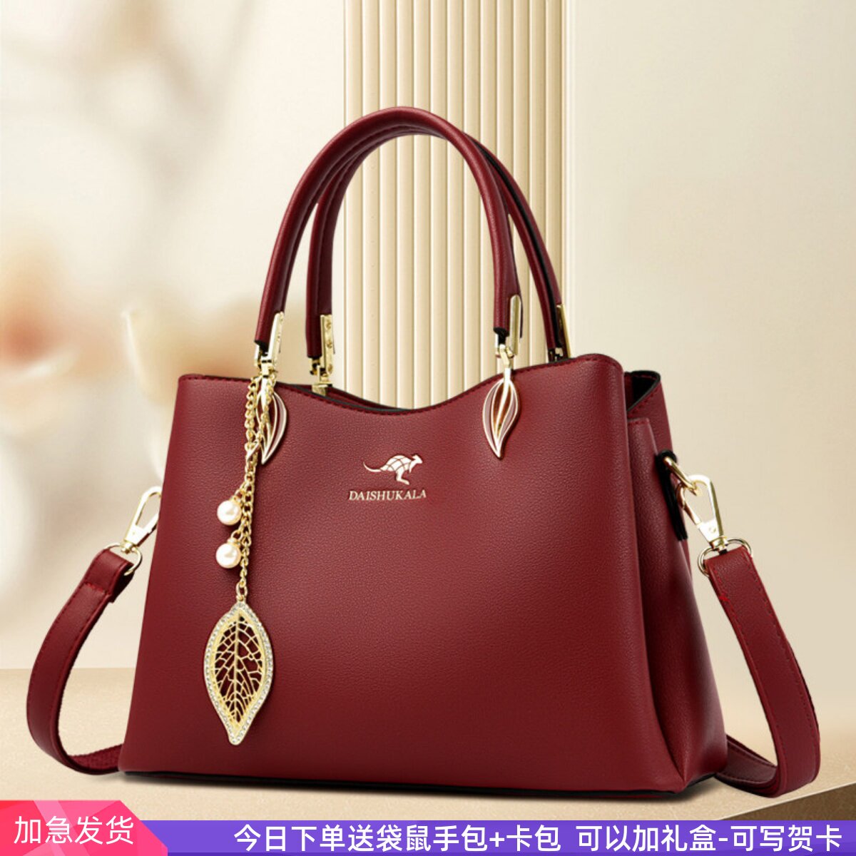 袋鼠专柜女包中年手提包送妈妈礼物2026新款大气女士斜挎包大容量