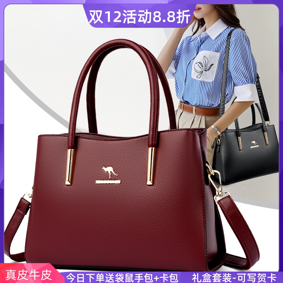 袋鼠手提包中年妈妈包真皮包大包