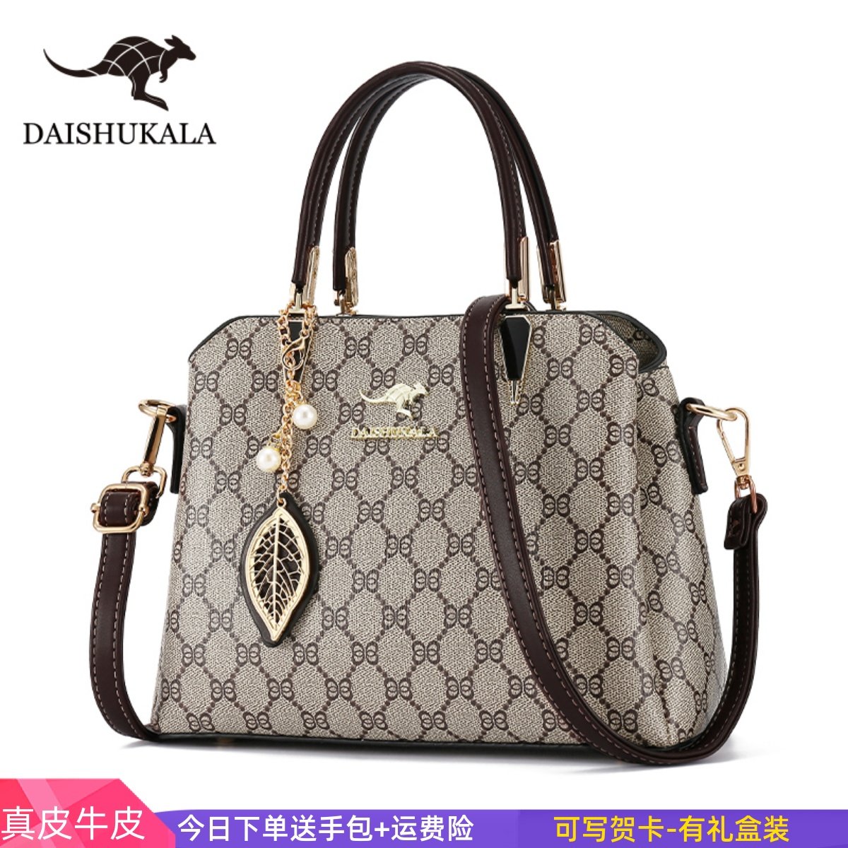 袋鼠女包新款手提包2026大气高级感真皮包中年妈妈包潮百搭斜挎包,箱包皮具/热销女包/男包,通用款女包,淘宝优惠券,粉丝福利购,淘宝优惠卷