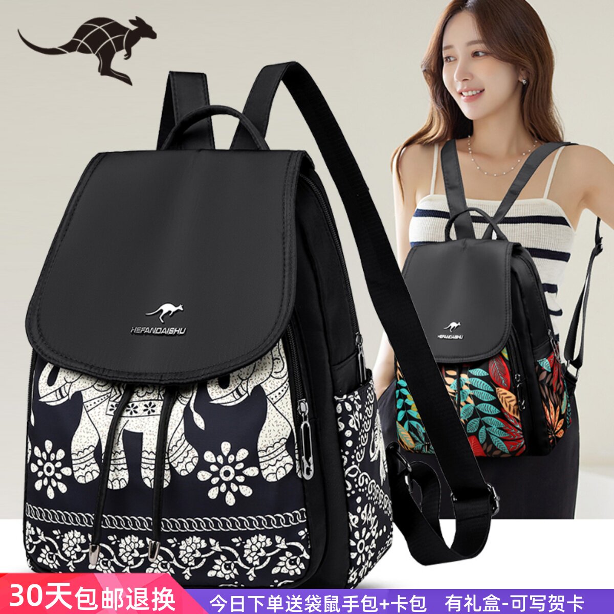 袋鼠旅游背包女包双肩包牛津布