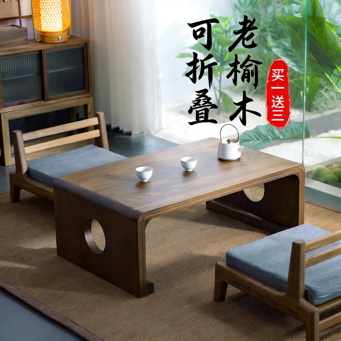 实木折叠禅意飘窗小茶几图片