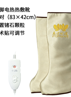 电热丝腿部热敷除湿保暖绑带