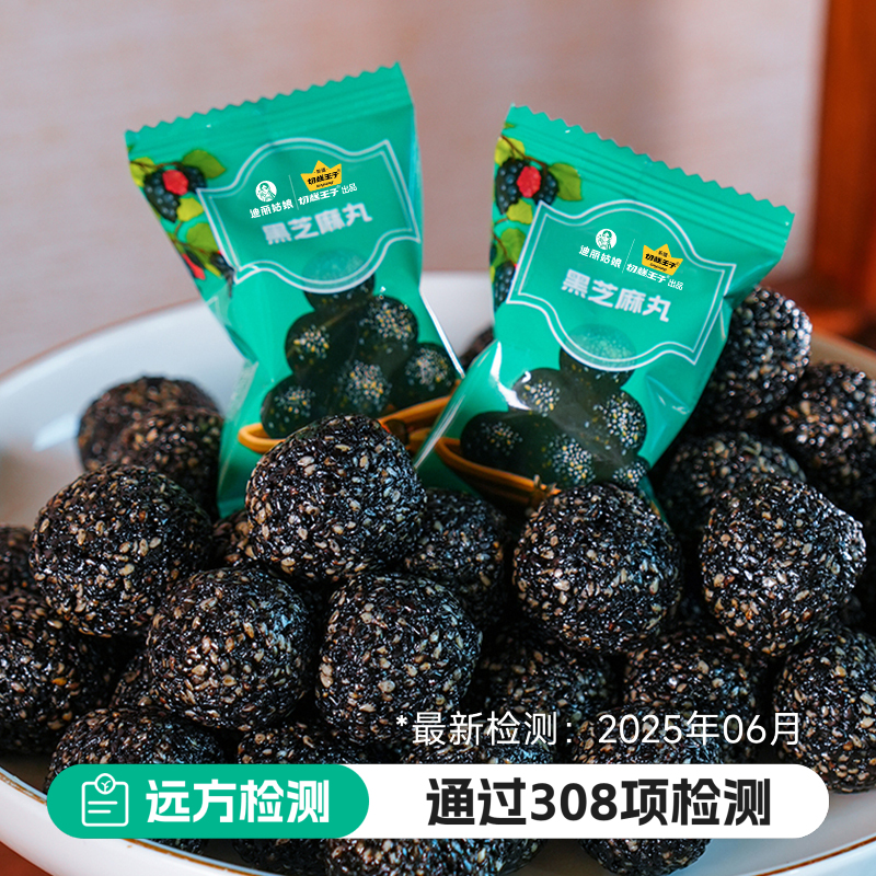 无添加优质黑芝麻放心零食小包装