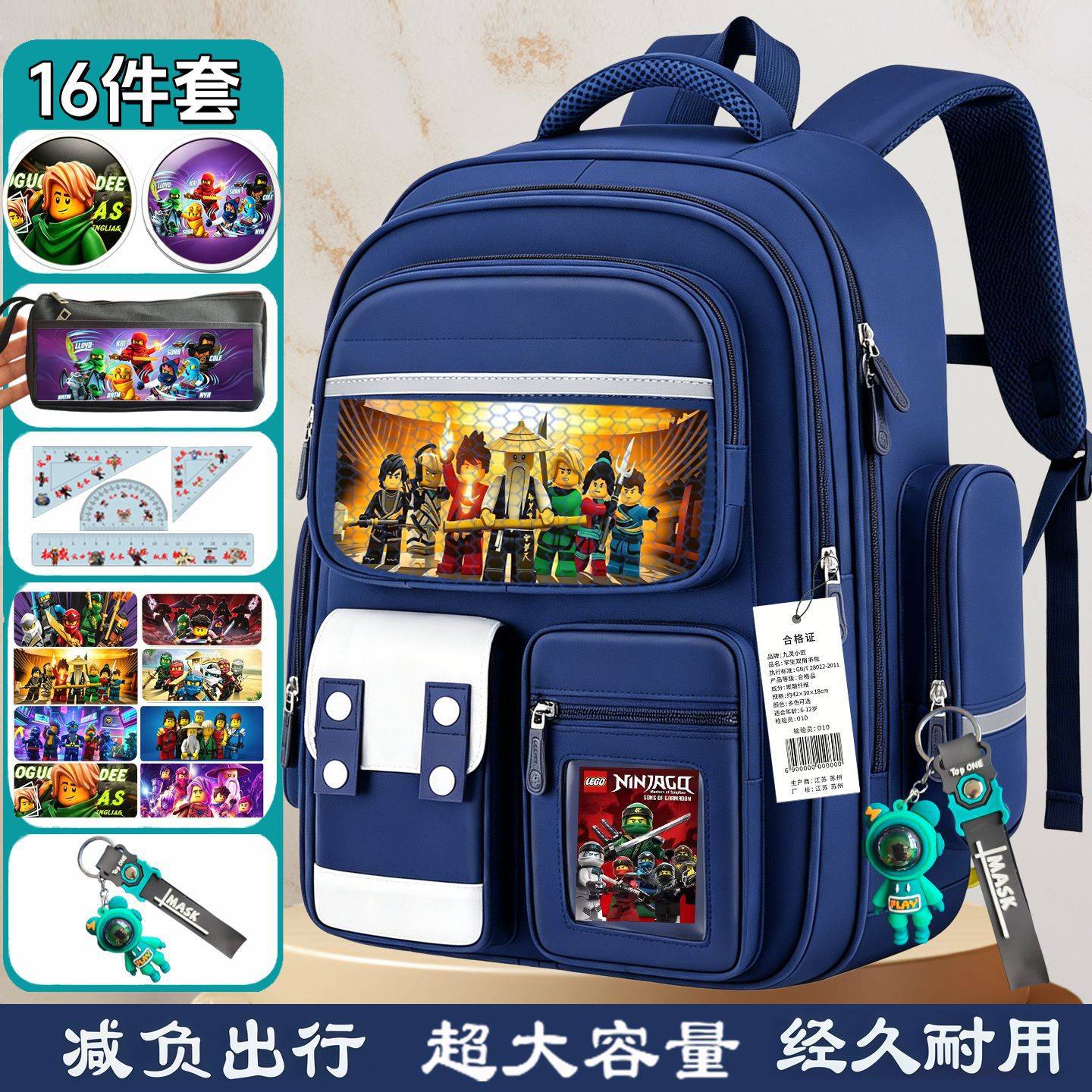 幻影忍者书包小学生双肩背包男劳埃德周边战车飞龙笔袋礼物钥匙扣