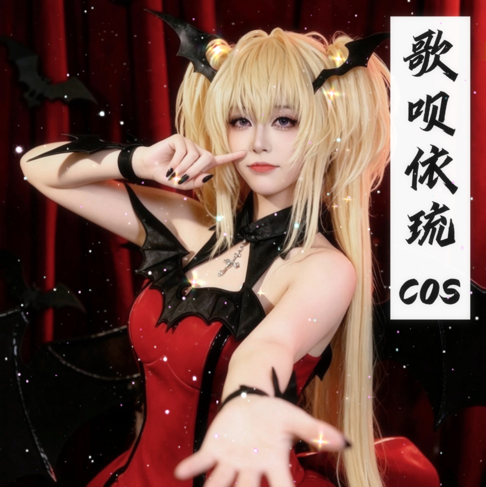 守护甜心cos服月咏歌呗cosplay套装女角色小学生亚梦周边联名假发