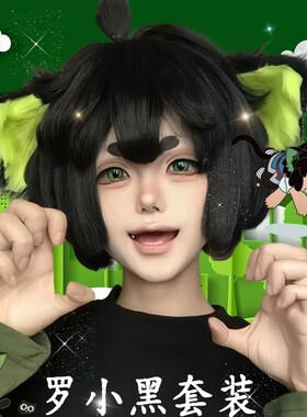 罗小黑战记二cos无限小黑猫cosplay套装男角色假发小学生周边联名