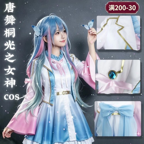 斗罗大陆cos衣服唐舞桐cos服黑兔假发icos五年之约神装丝袜儿童鞋