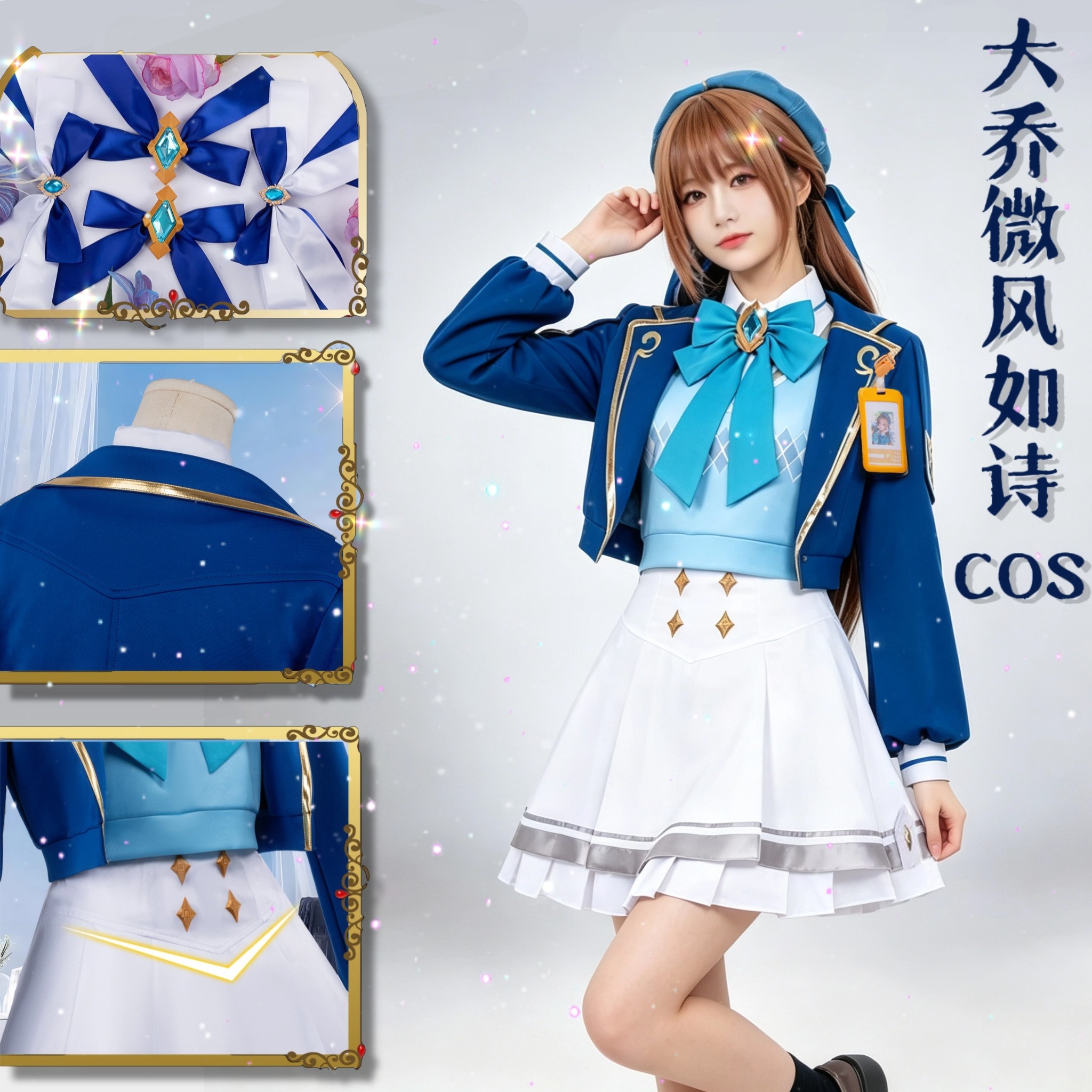 王者荣耀cos服大乔微风如诗cosplay套装女英雄小学生周边联名假发