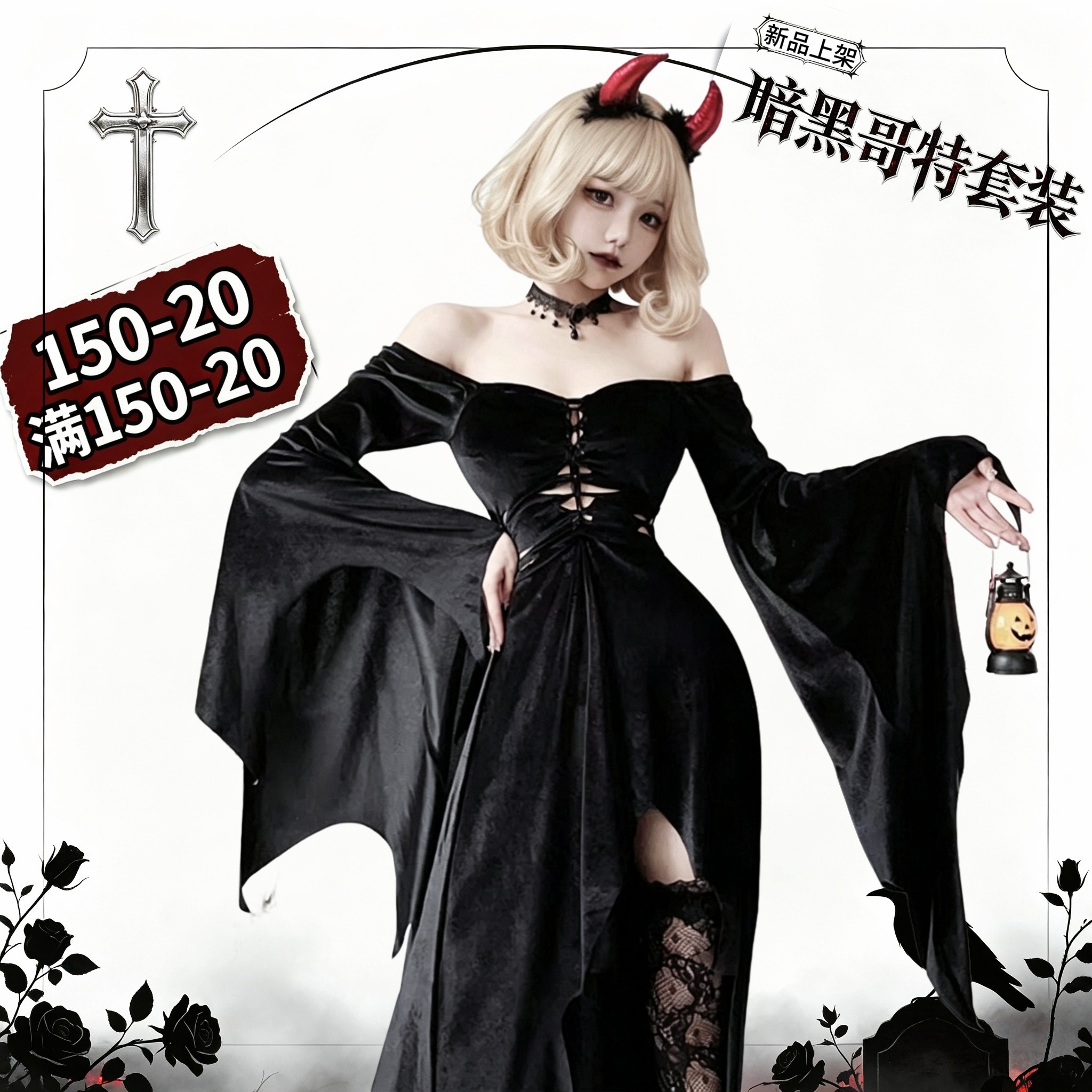 哥特头饰眼罩lolita裙项链骑士风暗影上衣哥特连衣裙配饰袜鞋配饰