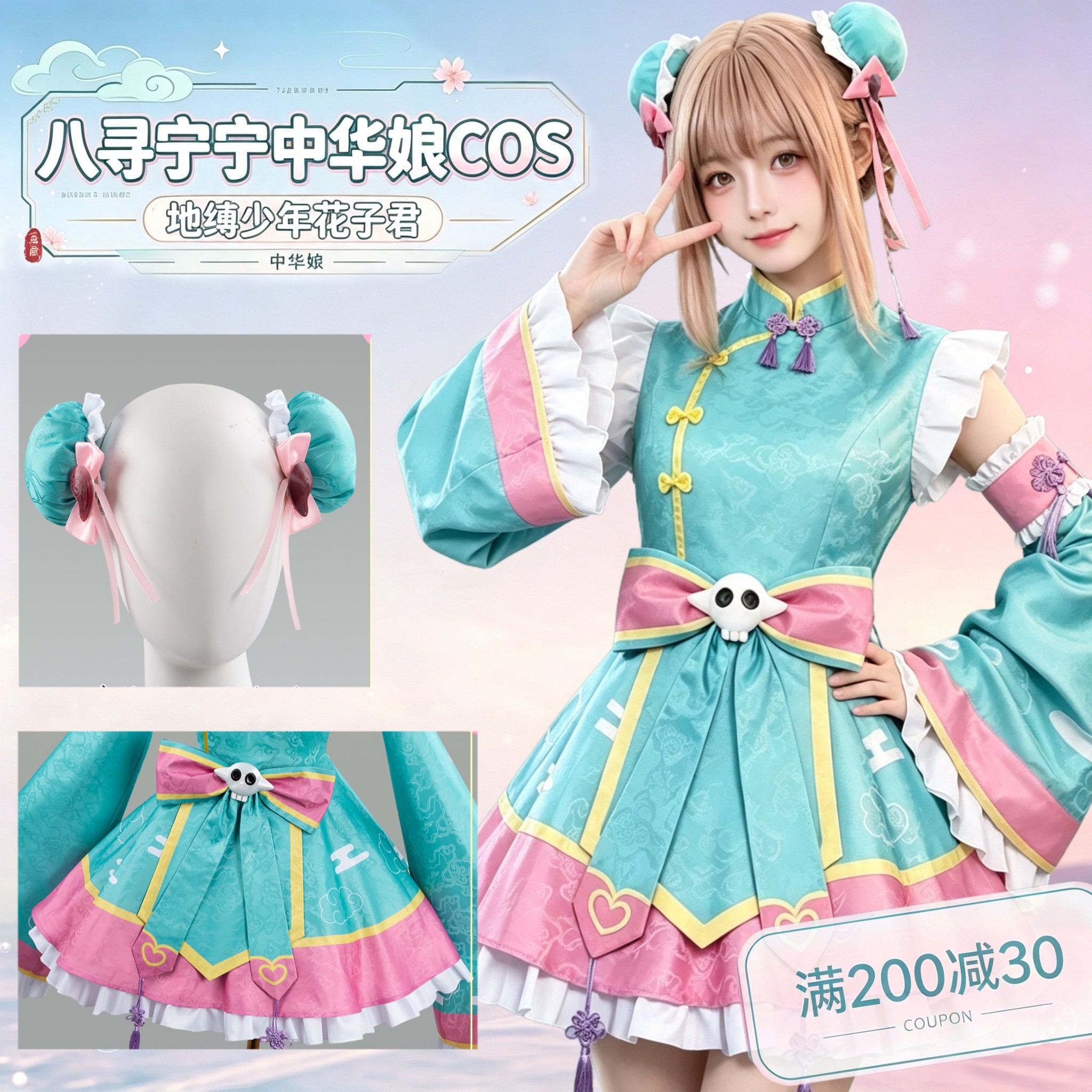 地缚少年花子君cos衣服八寻宁宁cosplay套装女周边儿童小学生假发