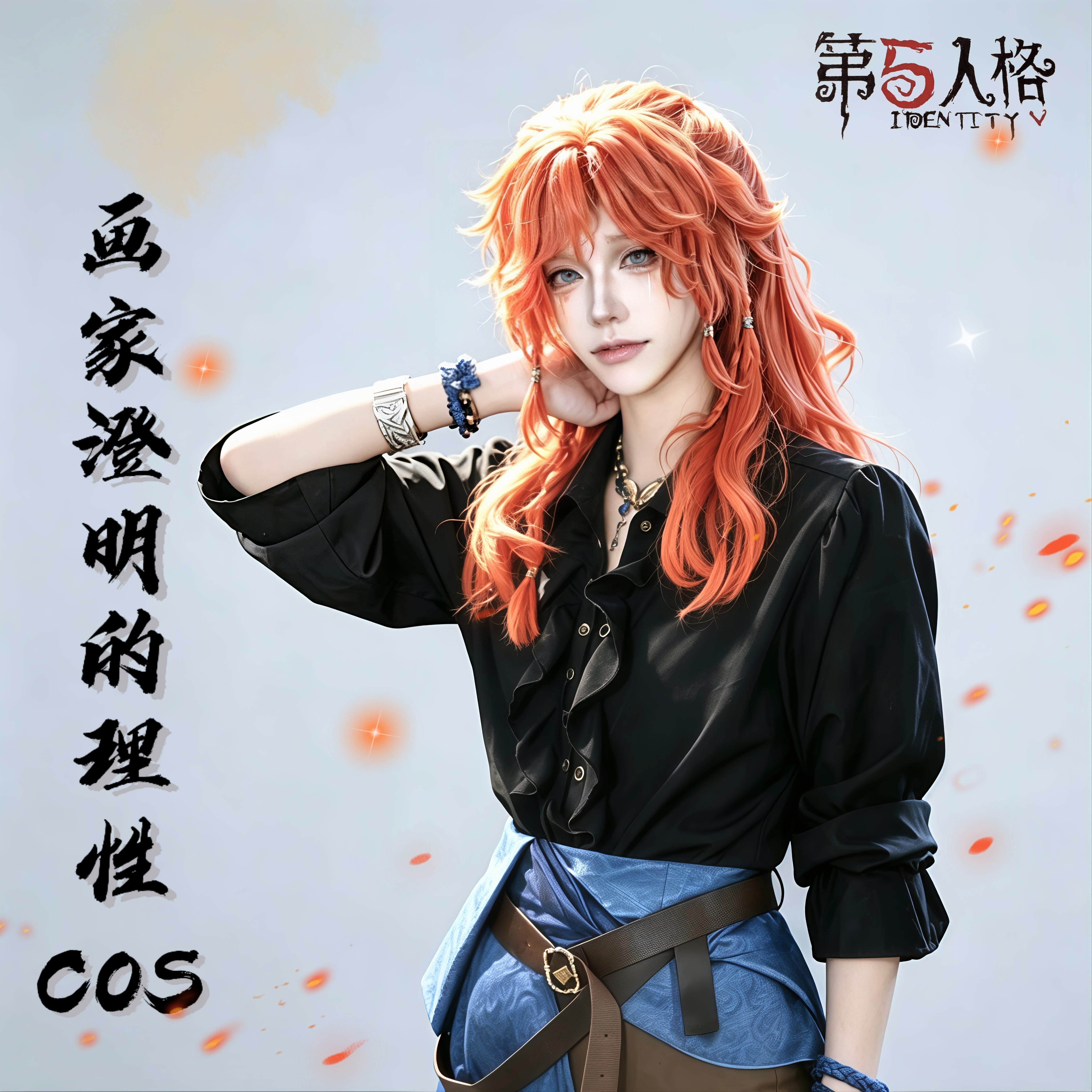 第五人格cos衣服作曲家cos服澄明的理假发性小学生周边乌伊尼周边图片
