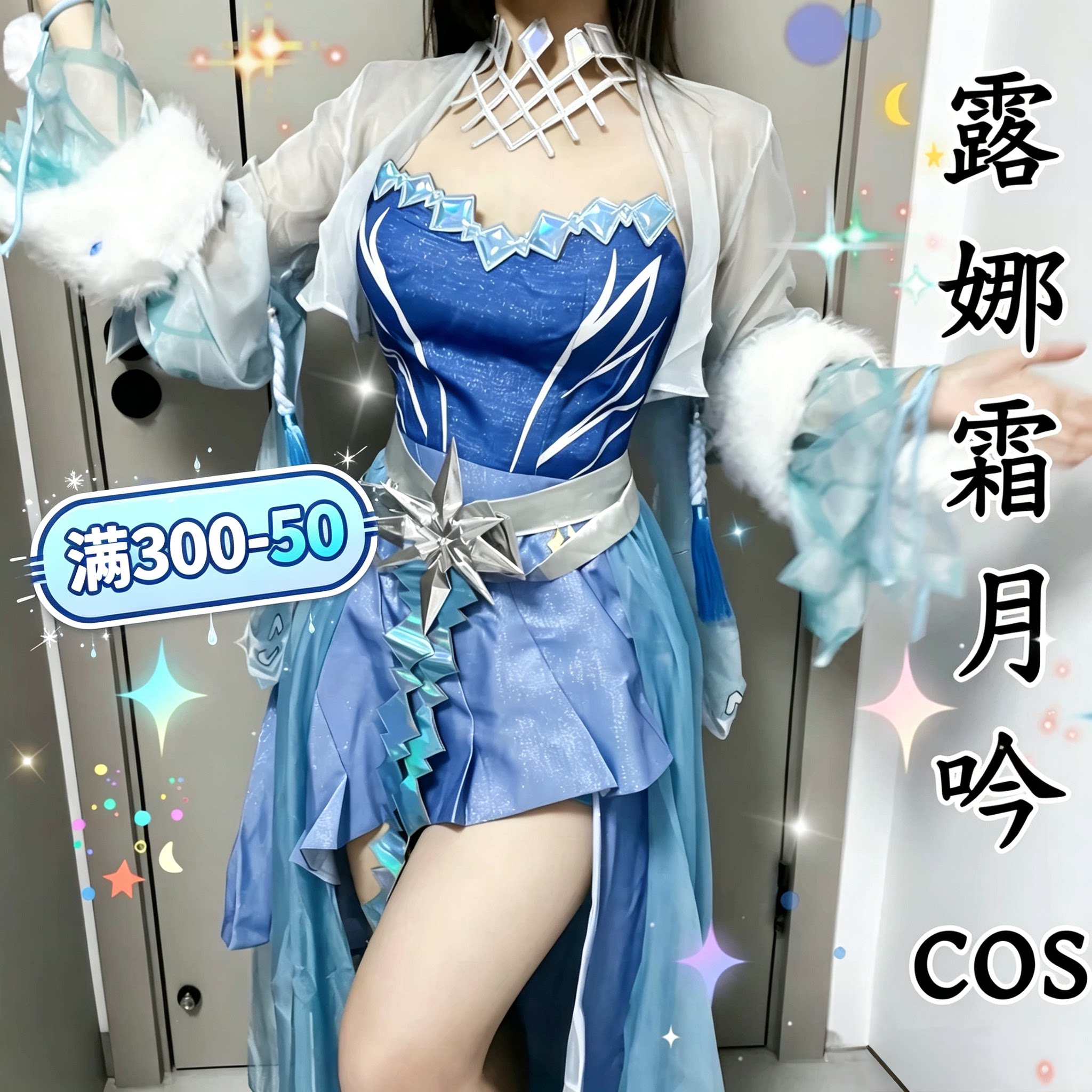 王者荣耀cos露娜霜月吟cos天际线假发一生所爱周边女英雄紫霞仙子