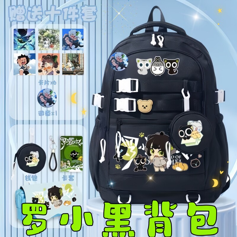 罗小黑战记二痛包笔袋无限小黑猫联名双肩包周边书包鹿野背包吧唧