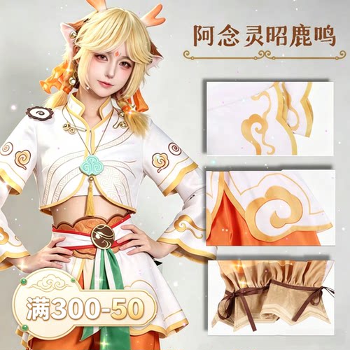 超自然行动组cos阿念cos服灵昭鹿鸣假发女角色周边迷途僵宝小学生