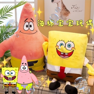海绵宝宝毛绒玩具比奇堡的居民们公仔派大星玩偶蟹堡王菠萝屋娃娃