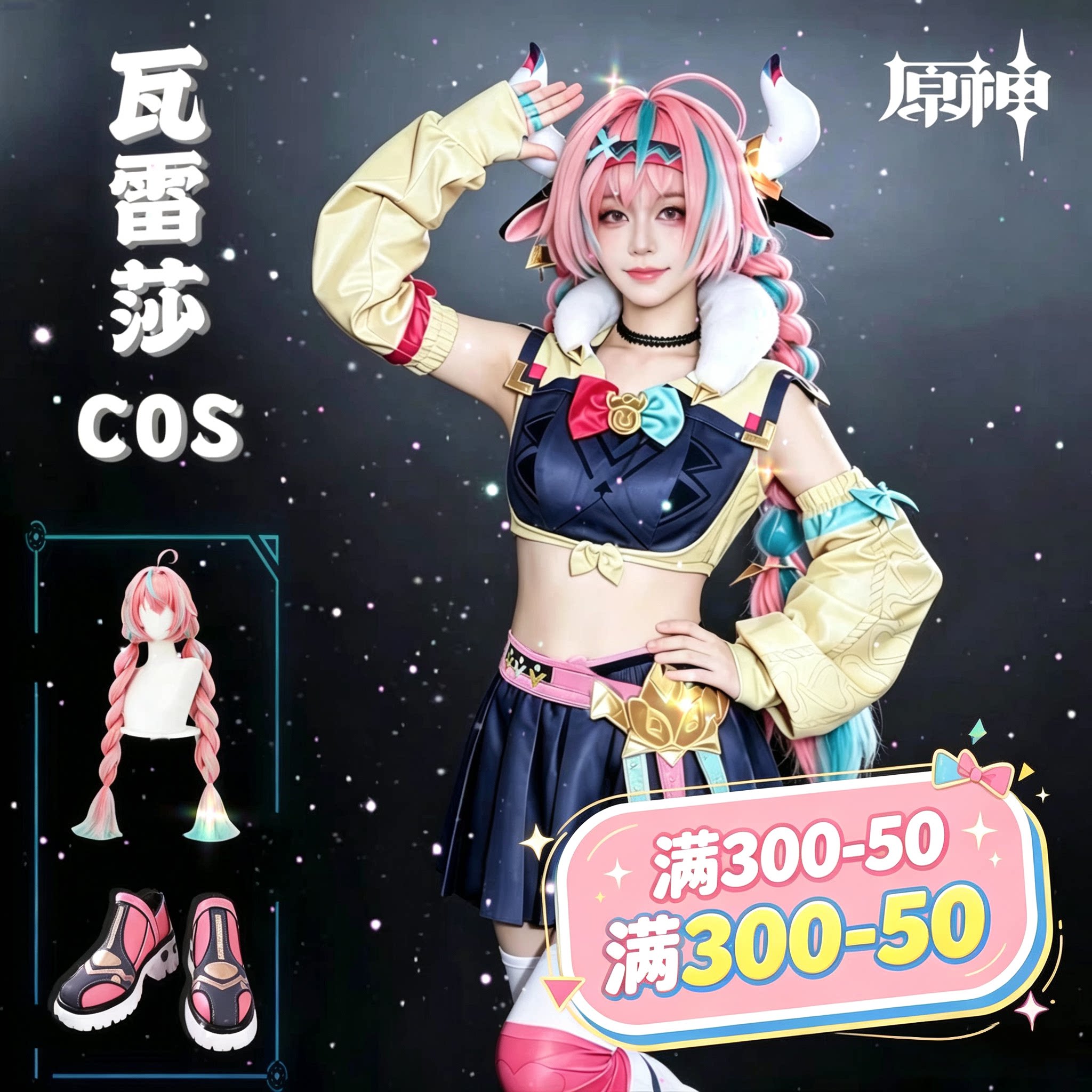 原神cos服瓦雷莎cos服周边假发联名鞋子小学生女角色服装武器儿童
