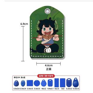 罗小黑战记卡套无限小黑猫小学生周边饭卡套鹿野师姐联名新年校园