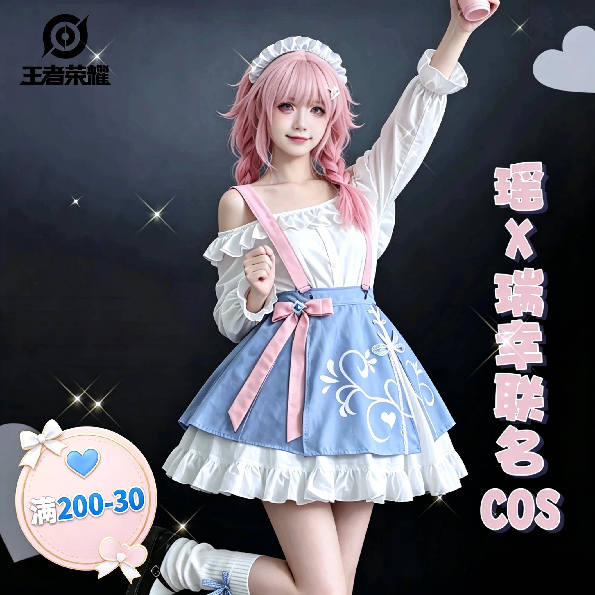 王者荣耀cos衣服瑶妹瑞幸联名款cosplay套装女英雄假发小学生儿童