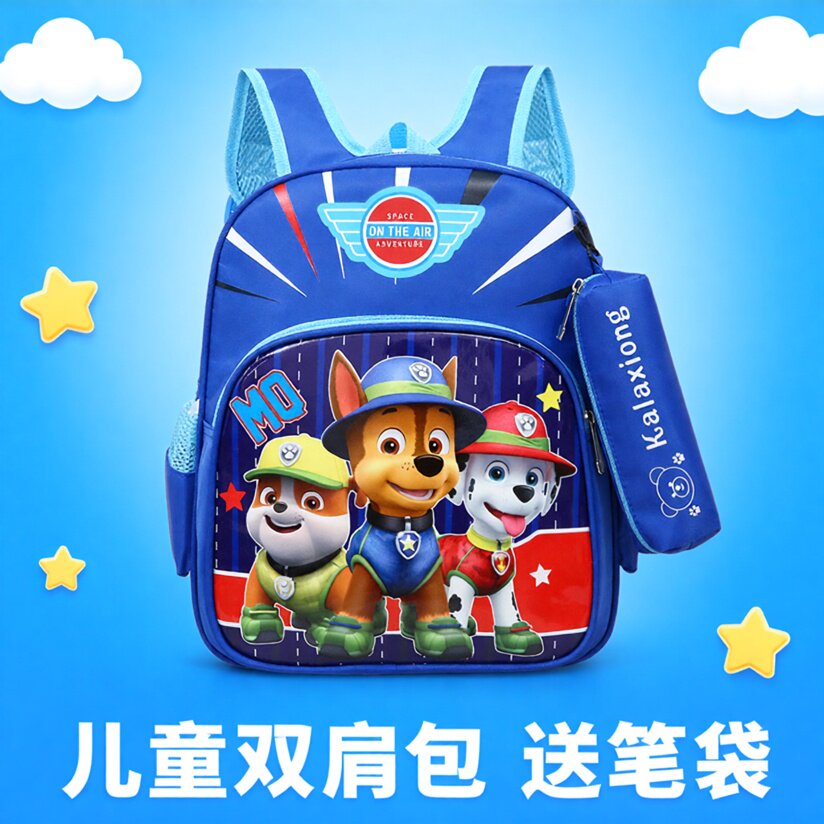 汪汪队周边书包幼儿园笔袋男童双肩包女童背包小学生联名生日礼物