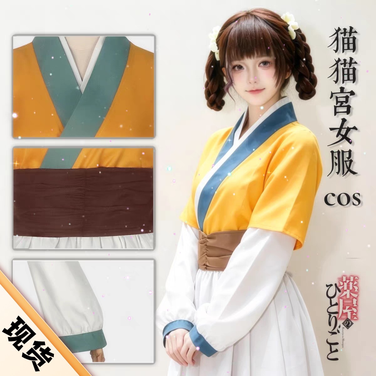 药屋少女的呢喃cos服猫猫宫女服cosplay套装壬氏游园会周边假发鞋