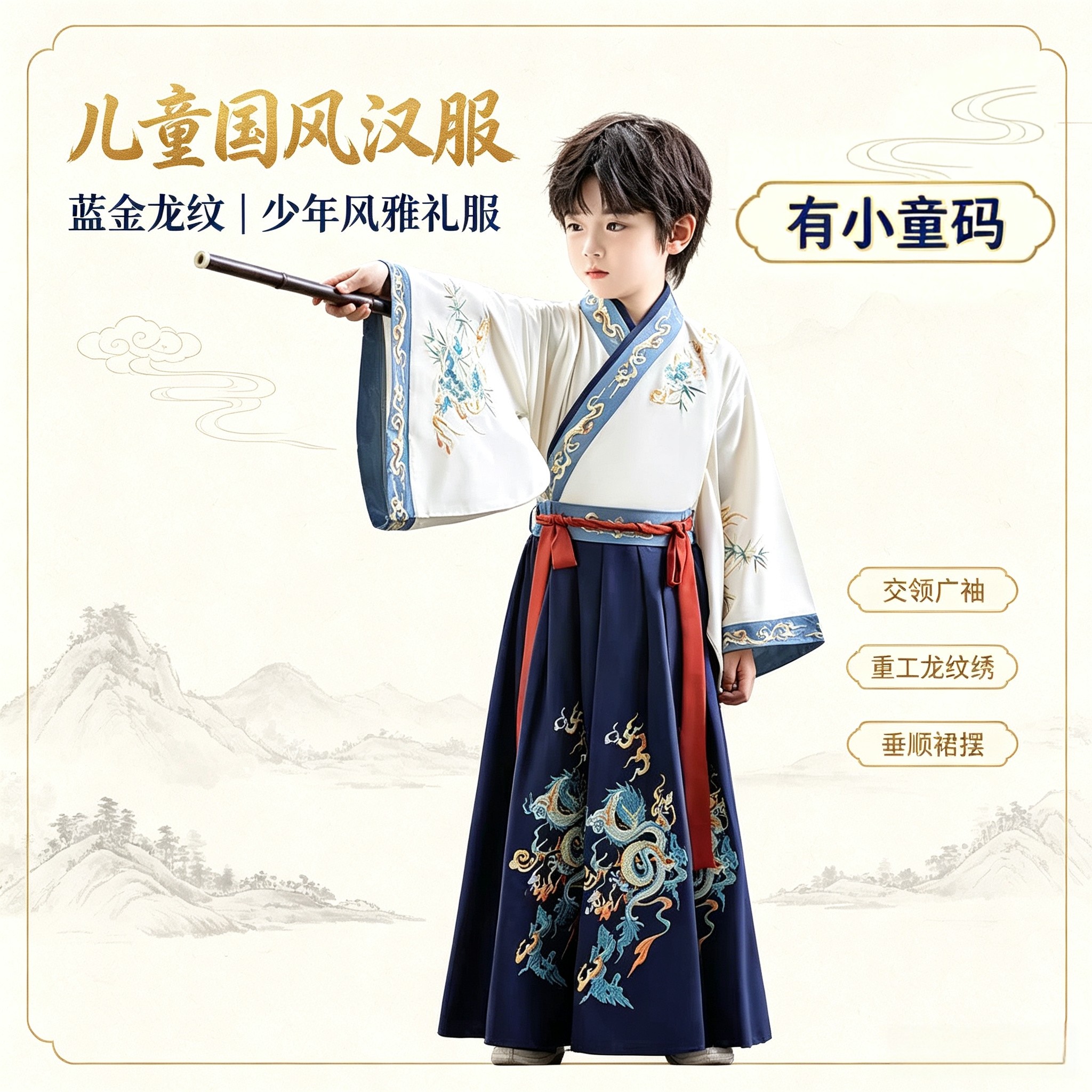 国风男童套装新中式两件套装穿搭端庄儿童时髦小个子叠穿男宝男孩