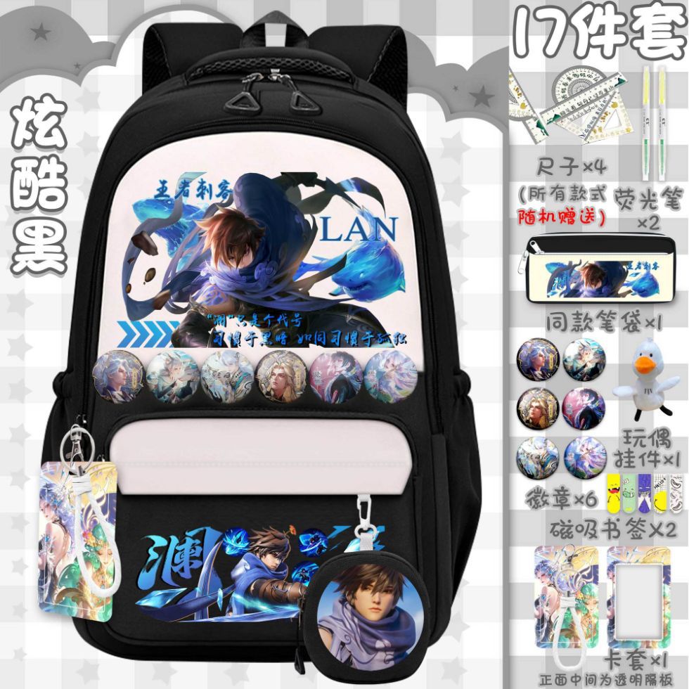 王者荣耀书包澜双肩包瑶周边小学生联名背包小乔吧唧李白痛包卡套