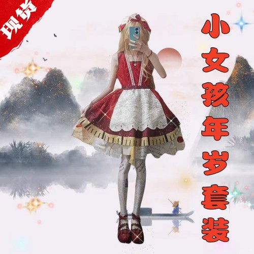 第五人格cos小女孩cos服年岁假发游园会小诗人桃乐丝欧律狄刻秋游
