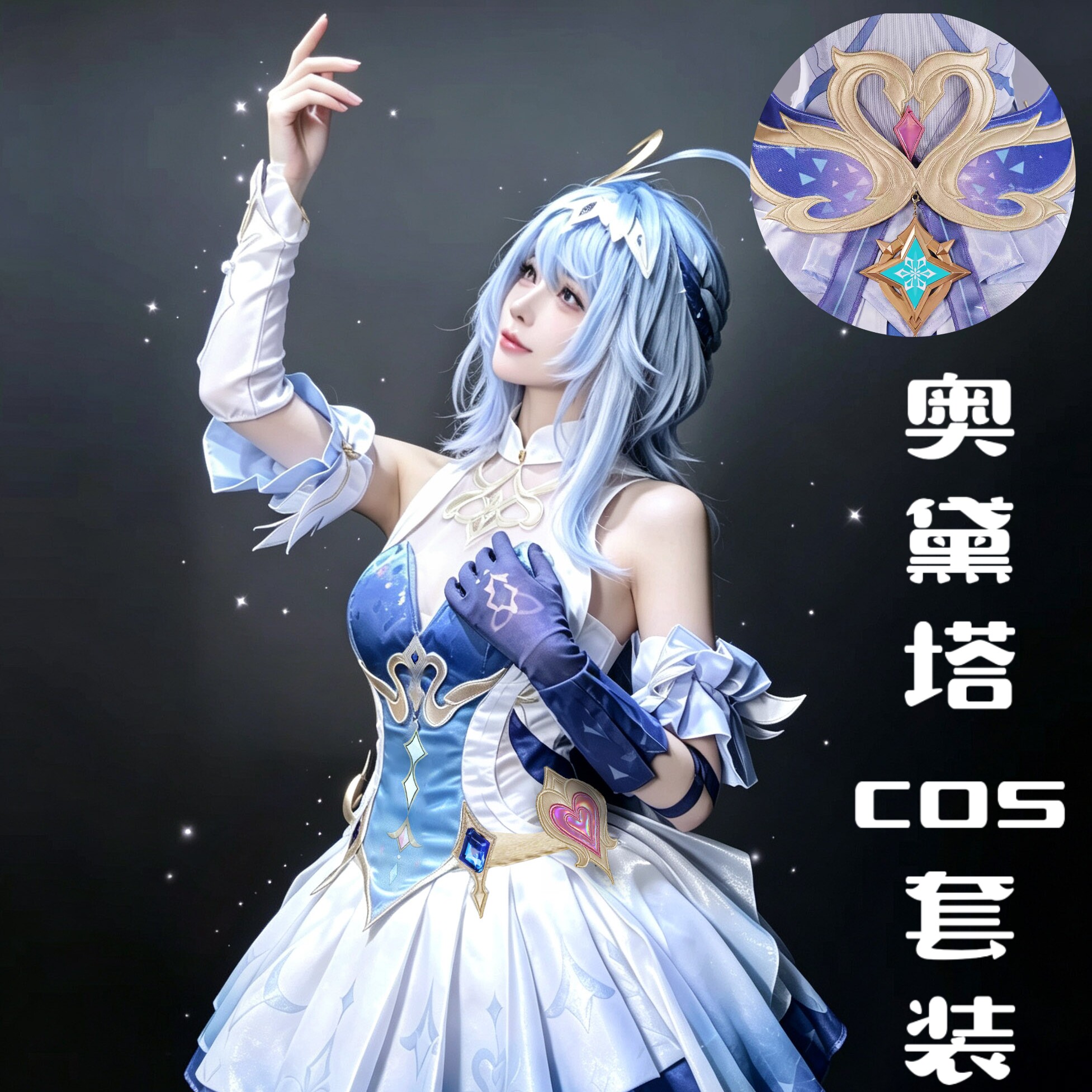 原神cos衣服奥黛塔cosplay套装女角色周边联名小学生假发鞋子道具