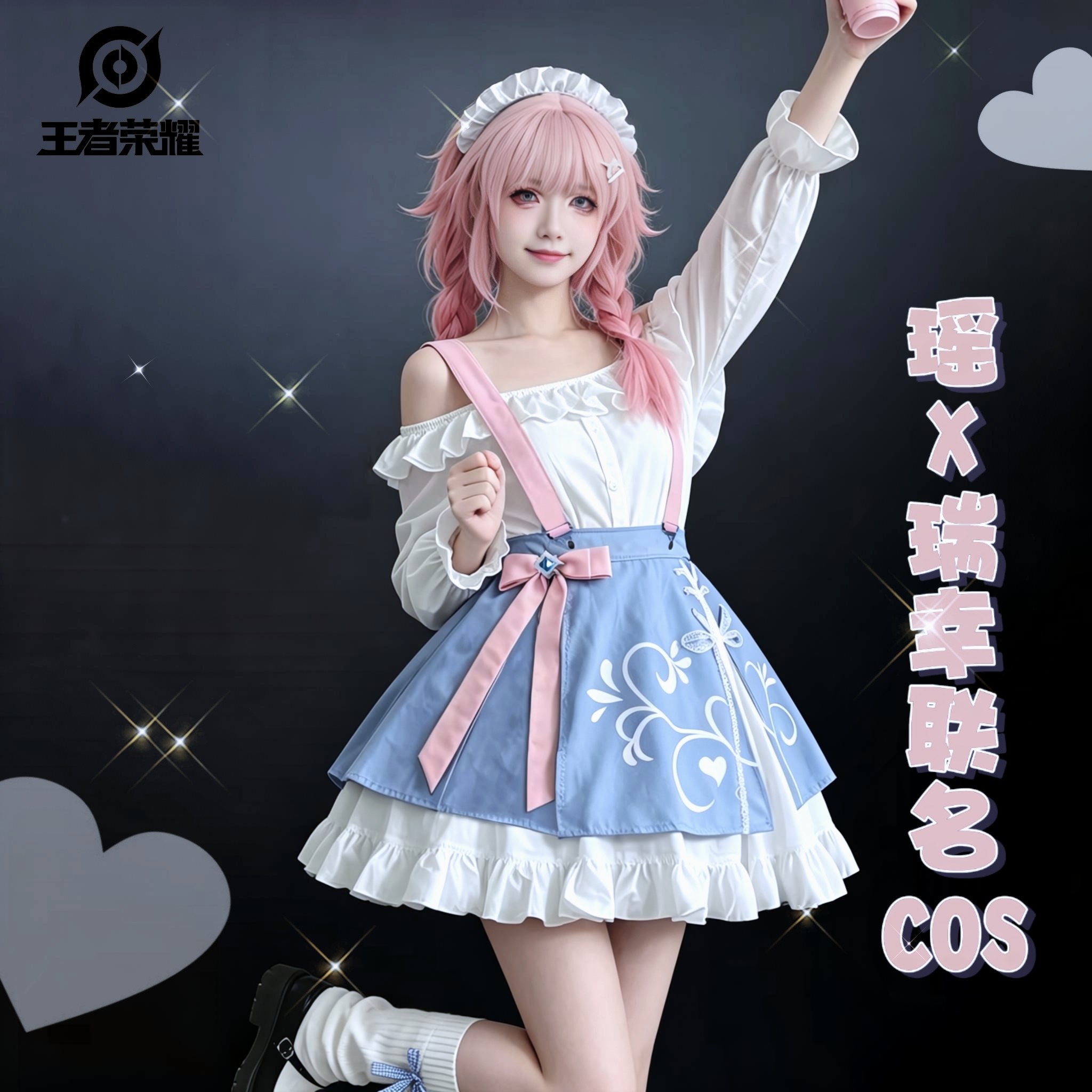 王者荣耀cos衣服瑶妹瑞幸联名款cosplay套装女英雄假发小学生儿童
