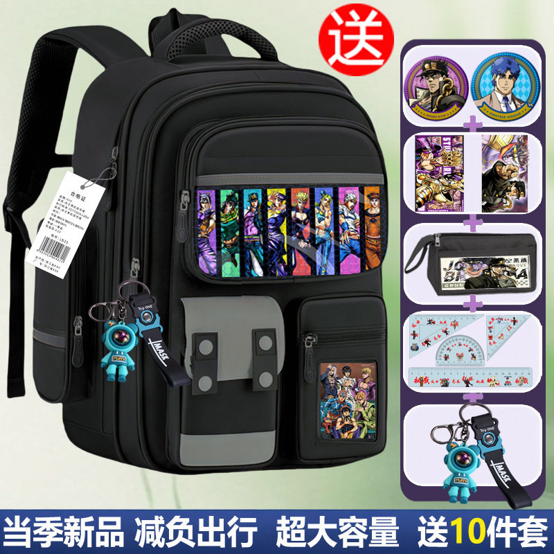 JOJO的奇妙冒险书包小学生双肩包儿童护脊背包初高中周边吧唧挂件