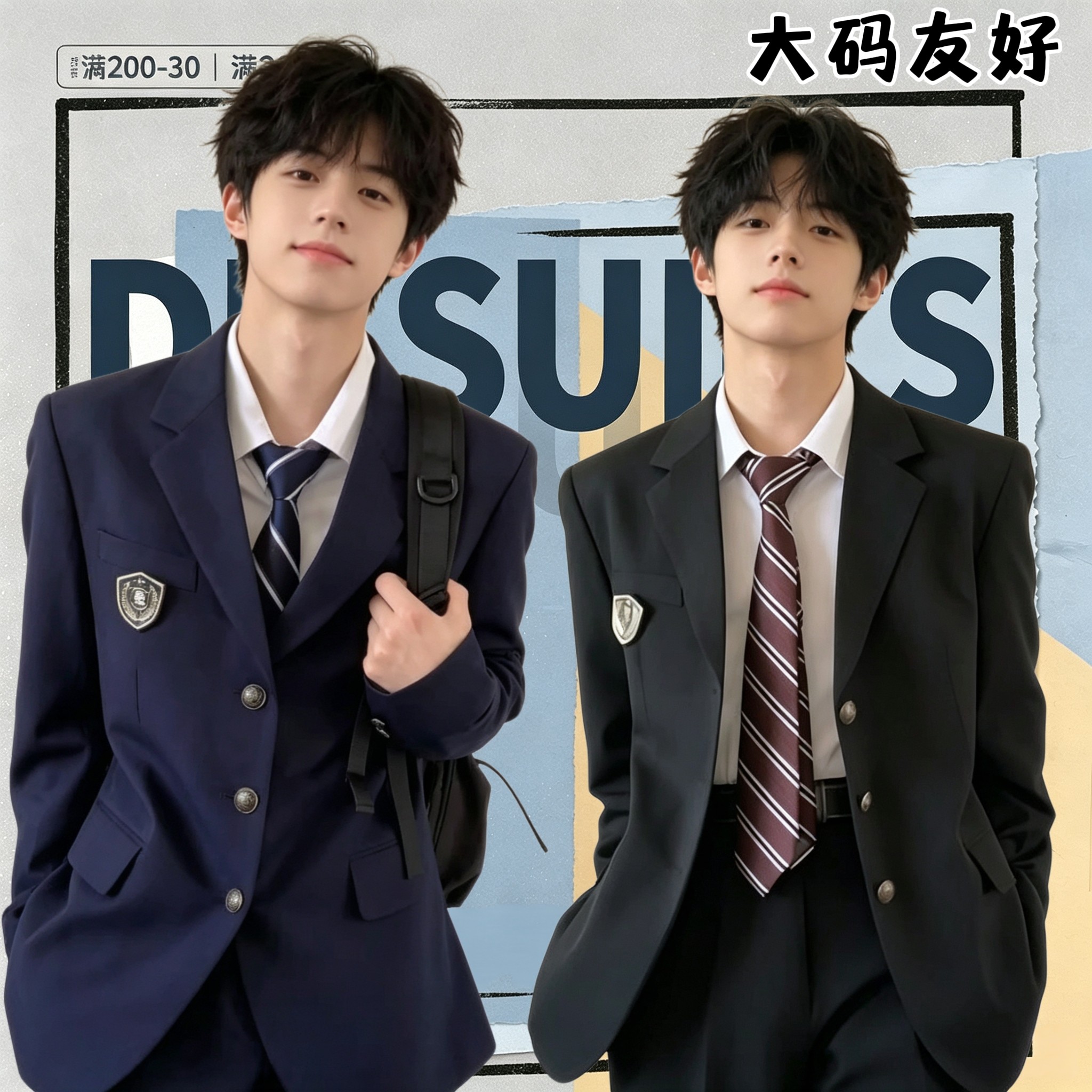 dk男生制服西装西服衬衫原创正版全套男士马甲套装中山装领带女生