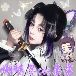 鬼灭之刃cos服蝴蝶忍cosplay套装假发无限城周边虫柱女角色小学生