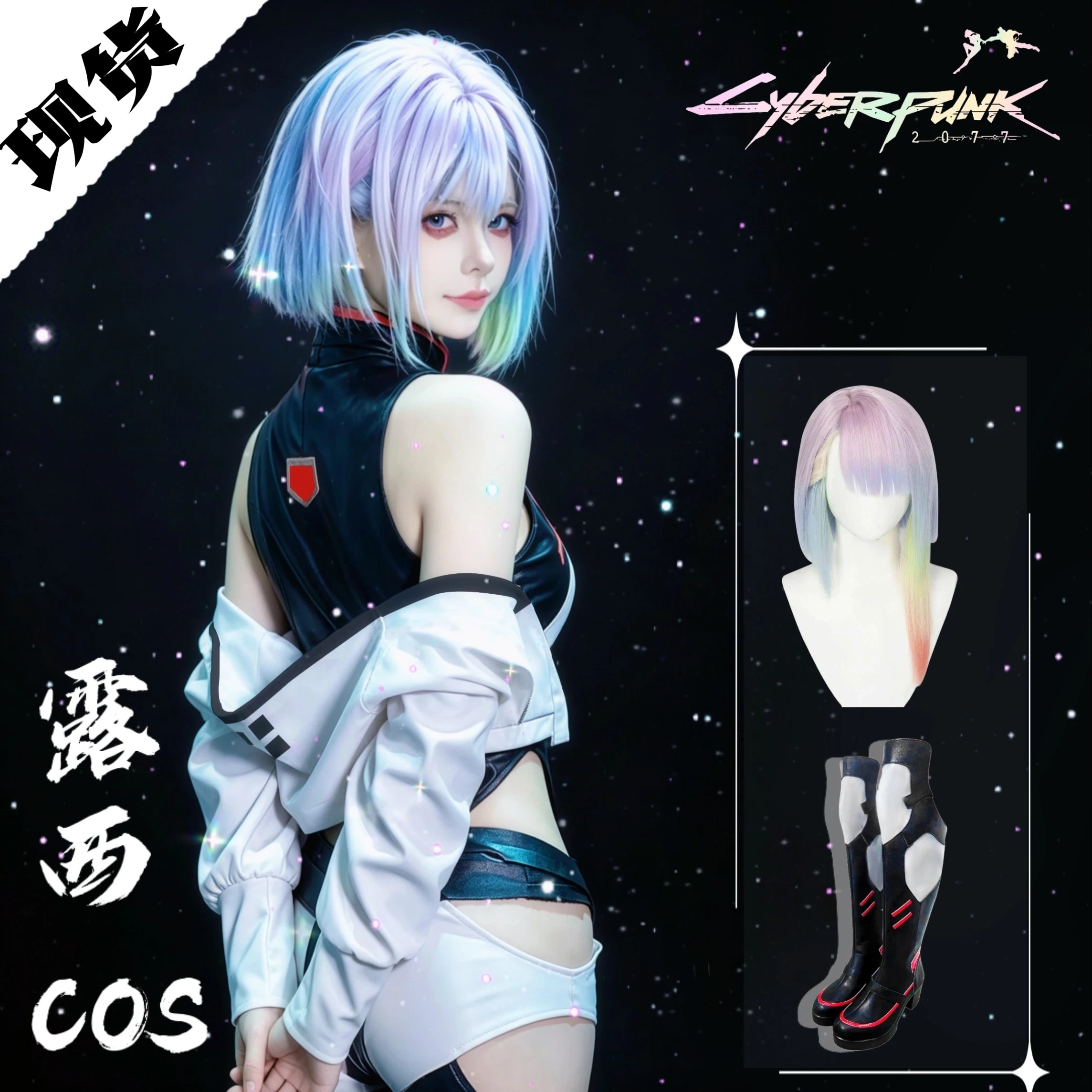 赛博朋克cos服露西边缘行者cosplay套装女角色小学生周边假发联名