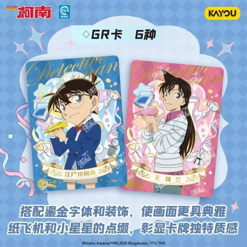 名侦探柯南周边卡片一整盒卡游联名卡牌洞悉包第二弹觅影包第五弹