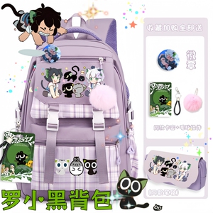 罗小黑战记二痛包笔袋无限小黑猫联名双肩包周边书包鹿野背包吧唧