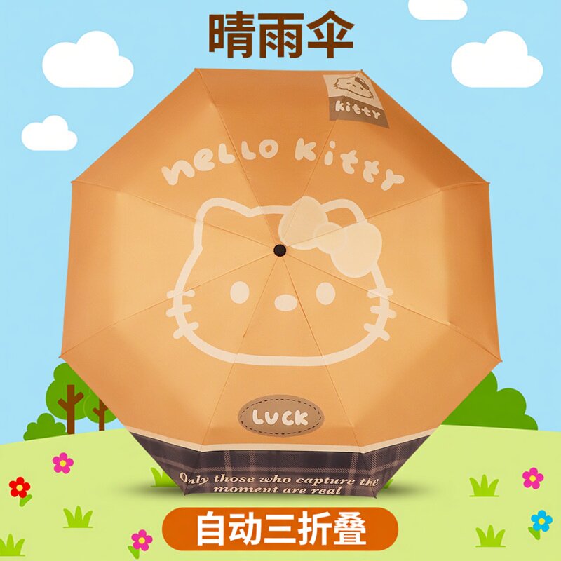 hellokitty周边自动伞凯蒂猫联名雨伞小学生遮阳伞生日礼物儿童伞