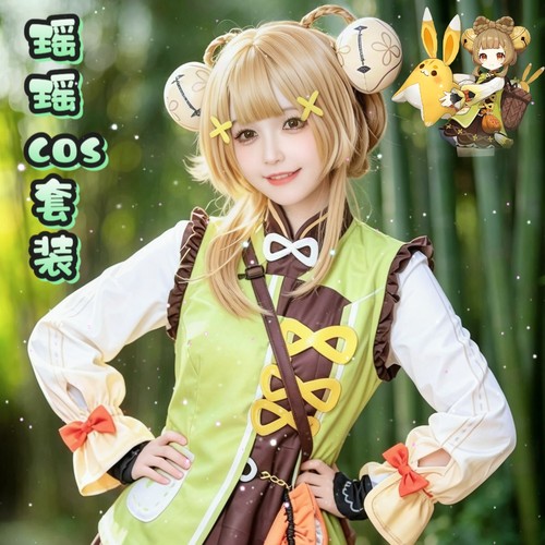 原神cos服瑶瑶cosplay套装仙蕊玲珑联名假发小学生周边女角色鞋子