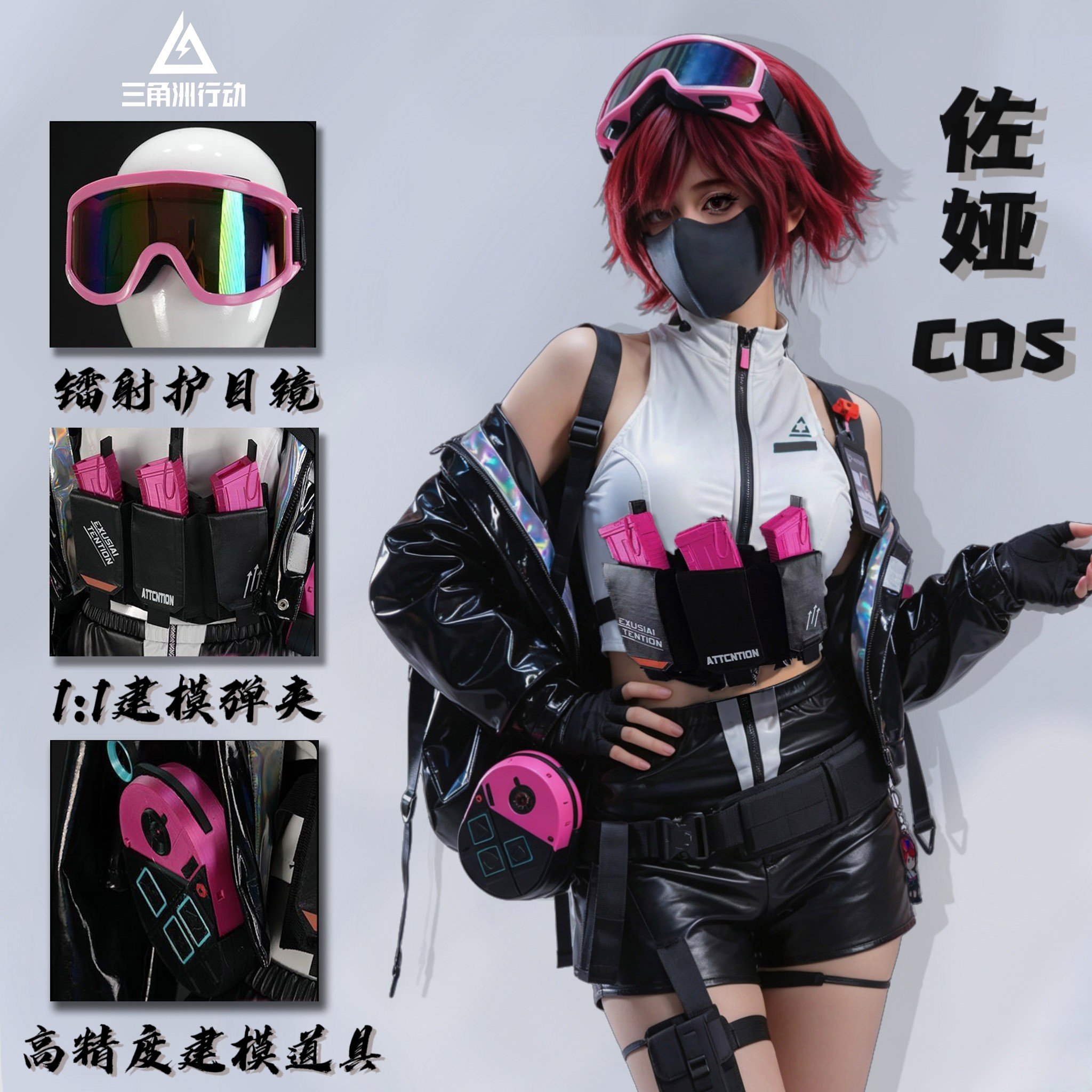 三角洲行动周边cos服佐娅明日方舟能天使cosplay套装威龙红狼联名