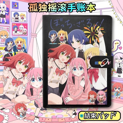 孤独摇滚周边笔记本山田凉手账本喜多后藤一里学生日记本联名虹夏