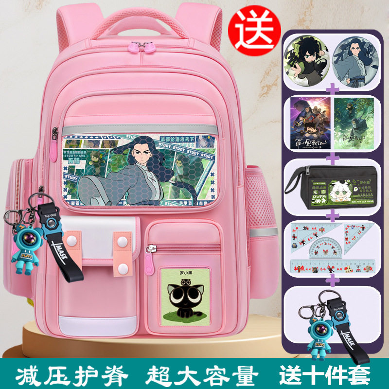 罗小黑书包挂件罗小黑战记书包联名生男护脊小学生周边笔袋花间雨