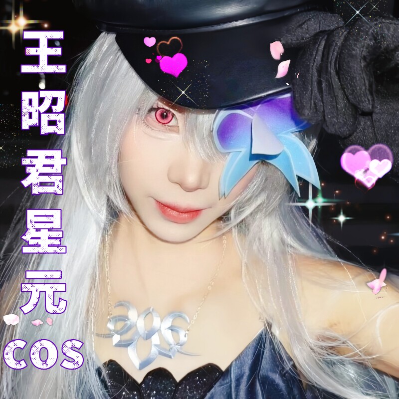 王者荣耀cos衣服王昭君偶像歌手星元cosplay套装女英雄假发小学生