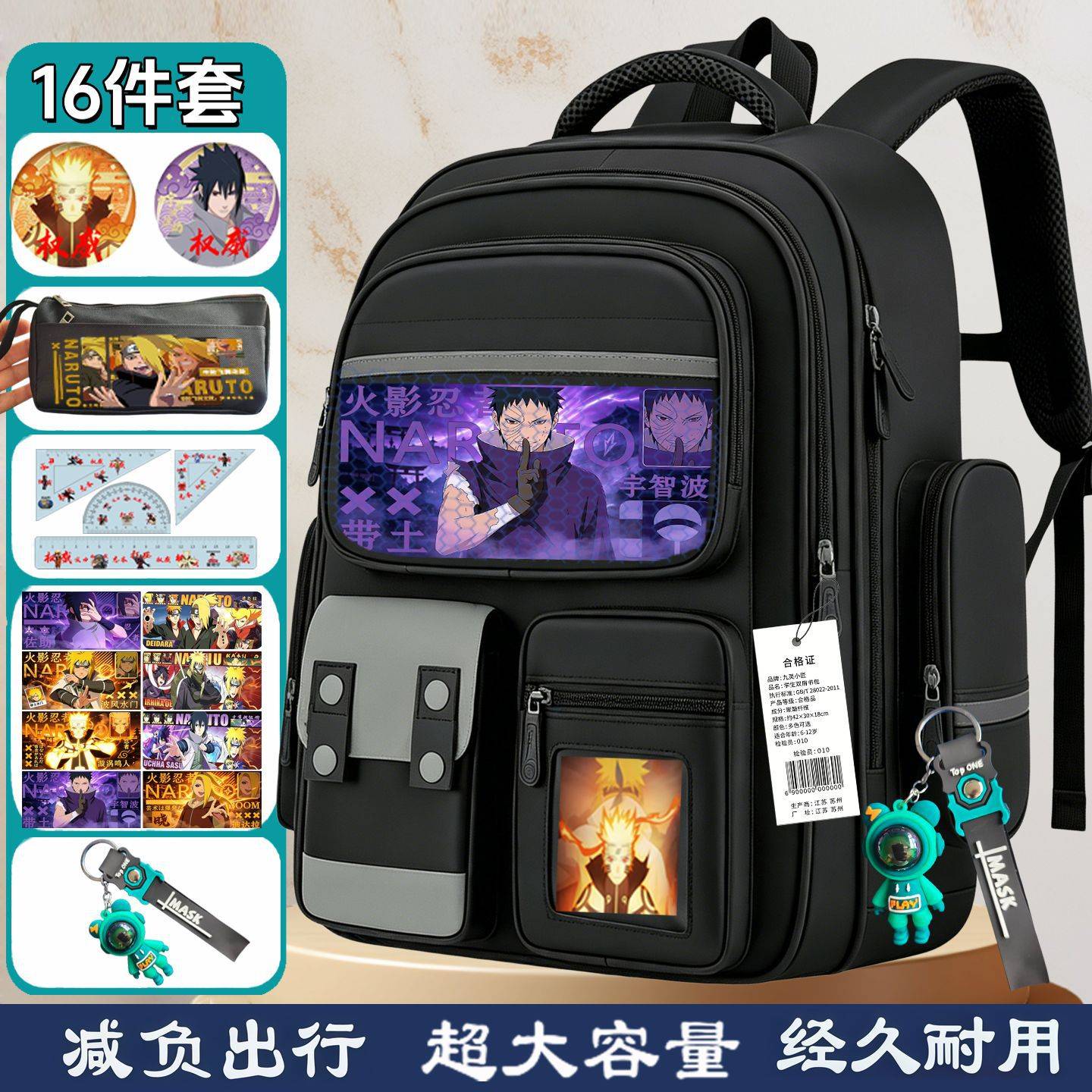 火影忍者周边书包儿童双肩包佐助小学生背包鸣人周边笔袋吧唧挂件