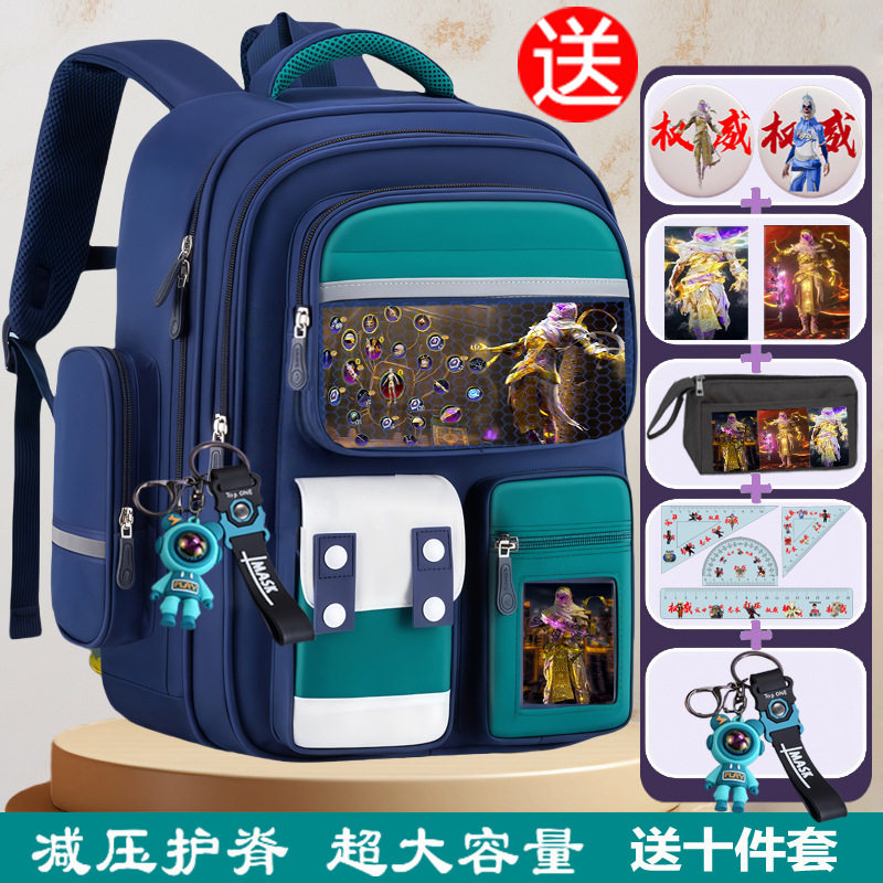 和平精英书包小学生双肩包儿童联名护脊背包周边笔袋徽章吃鸡挂件