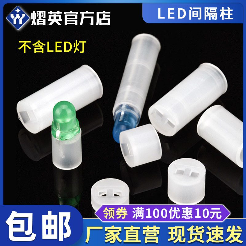 LED隔离柱间隔柱二极管垫高支柱