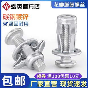 花瓣膨胀螺丝螺母拉铆铆钉螺丝固定卡扣空心铁皮膨胀螺栓中空壁虎