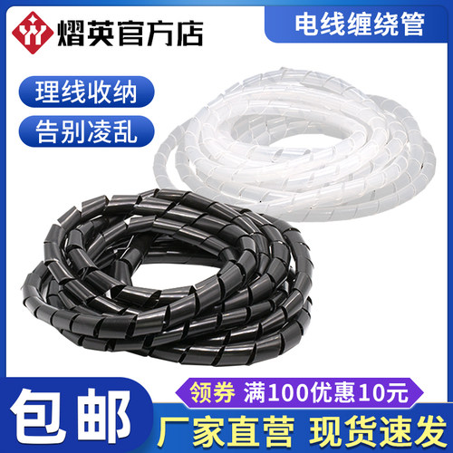 缠绕管电线网线收纳包线管绕线管