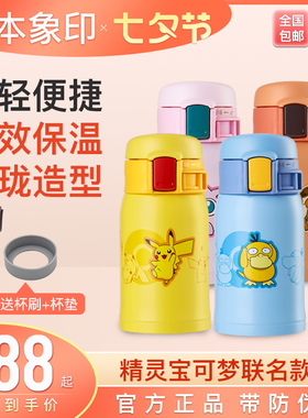 日本象印SP24 保温杯迷你不锈钢杯子少女便携学生儿童进口水杯