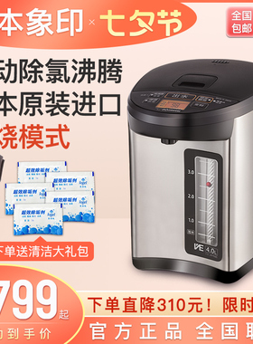 ZOJIRUSHI/象印 CV-JAH40C家用电热烧水壶日本进口恒温除氯电水瓶