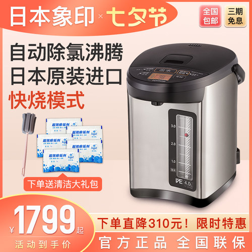 恒温电热水瓶烧水壶象印